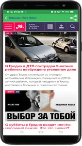Belarusian News Online screenshot 12