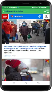 Belarusian News Online screenshot 3