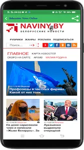 Belarusian News Online screenshot 4