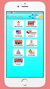 Bengali Live Tv বাংলা খবর screenshot 1