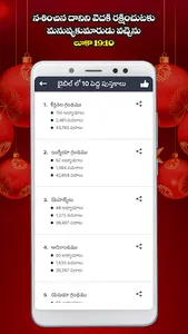 Telugu Bible Forever screenshot 11