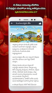 Telugu Bible Forever screenshot 15