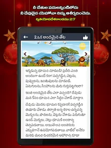 Telugu Bible Forever screenshot 23