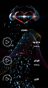 مهراب (50 آهنگ  بدون اینترنت) screenshot 1