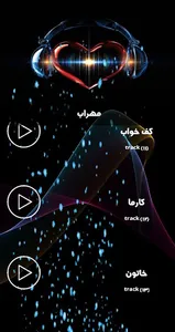 مهراب (50 آهنگ  بدون اینترنت) screenshot 2