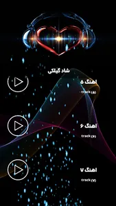 آهنگ های شاد گیلکی screenshot 1