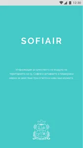 SofiAir screenshot 0