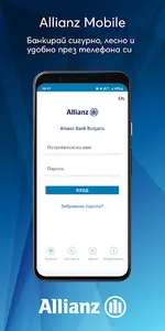 Allianz Bank Mobile screenshot 0