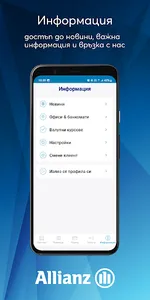 Allianz Bank Mobile screenshot 5