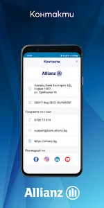 Allianz Bank Mobile screenshot 6