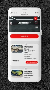Autobuy screenshot 0