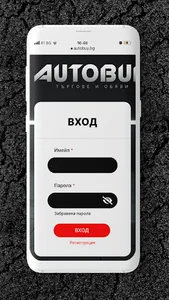 Autobuy screenshot 1