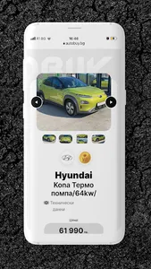 Autobuy screenshot 2