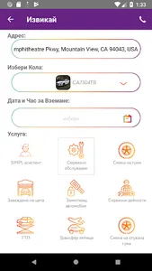 Drive SIMPL screenshot 1