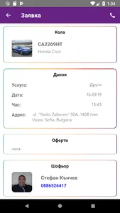 Drive SIMPL screenshot 3