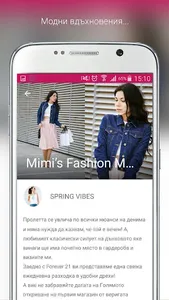 Beauty Feed Bulgaria screenshot 4