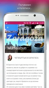 Beauty Feed Bulgaria screenshot 6