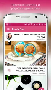 Beauty Feed Bulgaria screenshot 7