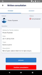 Consento Pro screenshot 2