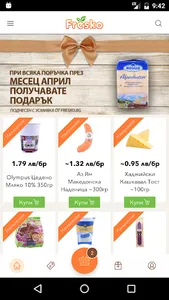 Fresko.bg screenshot 0