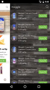 Fresko.bg screenshot 3