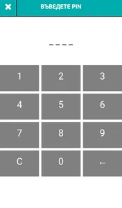 Goden.BG PIN терминал screenshot 0