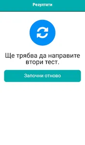 Goden.BG PIN терминал screenshot 4