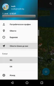 Iwalk screenshot 12