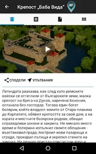 Iwalk screenshot 14