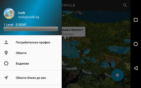 Iwalk screenshot 20