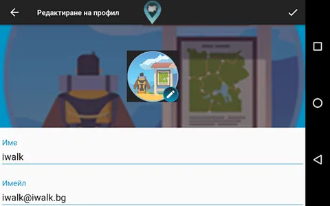 Iwalk screenshot 21
