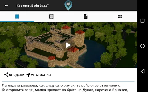 Iwalk screenshot 22