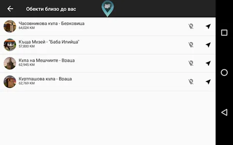 Iwalk screenshot 23