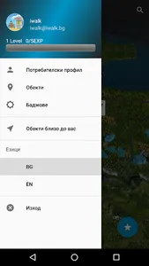 Iwalk screenshot 4