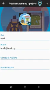 Iwalk screenshot 5