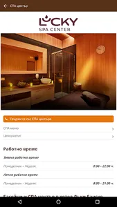 A Lucky Bansko SPA & Relax apa screenshot 4