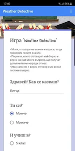 Weather Detective screenshot 0