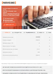 Ново Финaнс screenshot 0