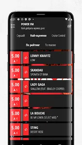 Power FM BG screenshot 4