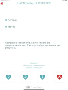 Кръвното Ми screenshot 11