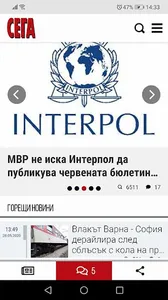 СЕГА screenshot 0