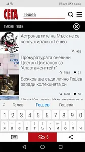 СЕГА screenshot 1