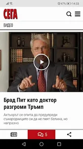 СЕГА screenshot 3