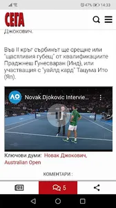СЕГА screenshot 4