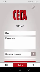 СЕГА screenshot 6
