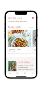 Veganna screenshot 0