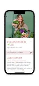 Veganna screenshot 3