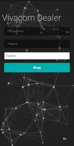 Vivacom Dealer screenshot 0