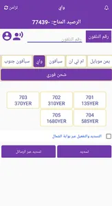 باجمال اخوان لخدمات الشحن الاك screenshot 4