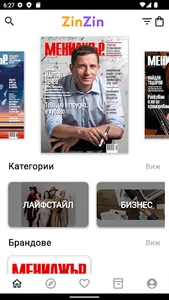 ZinZin screenshot 0